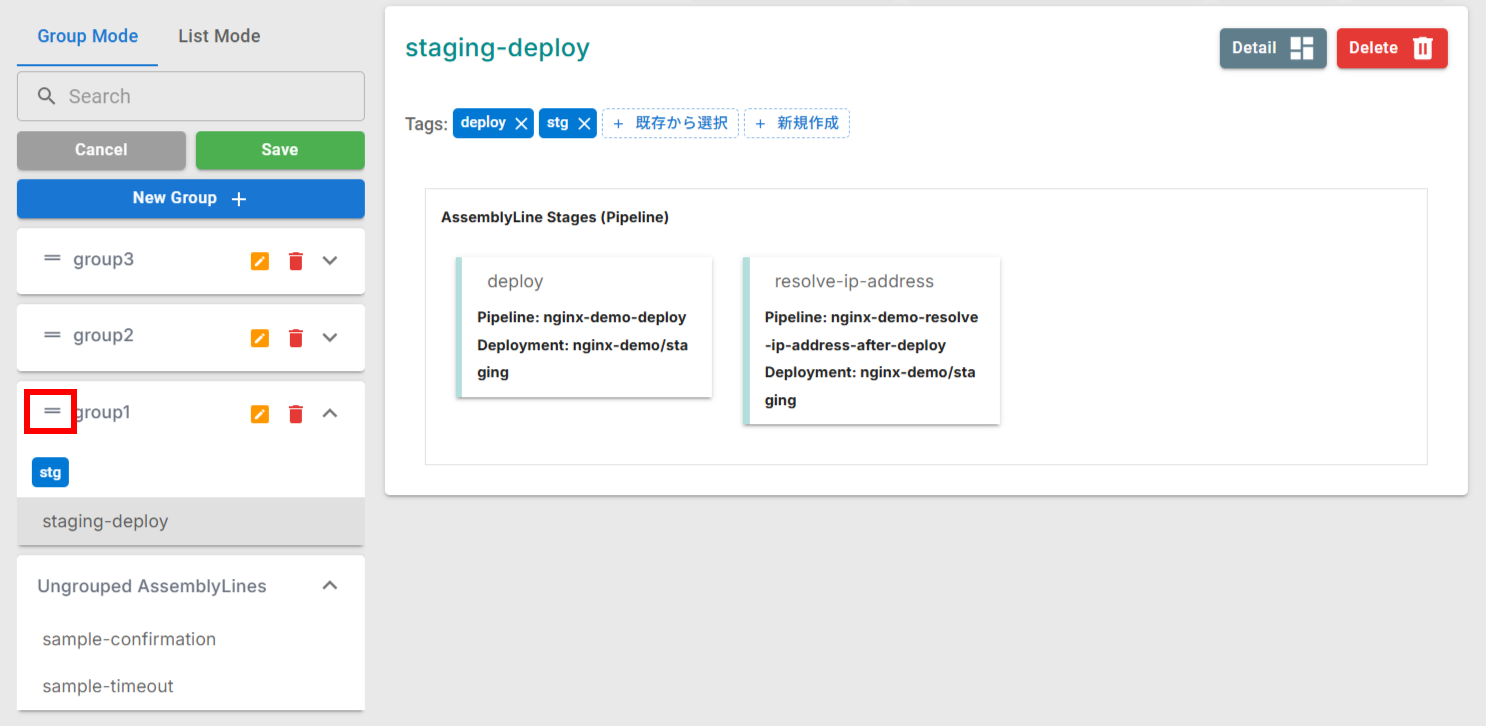 AssemblyLine一覧画面