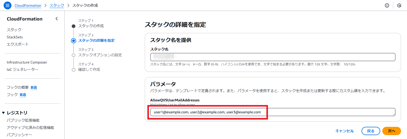 パラメータの設定