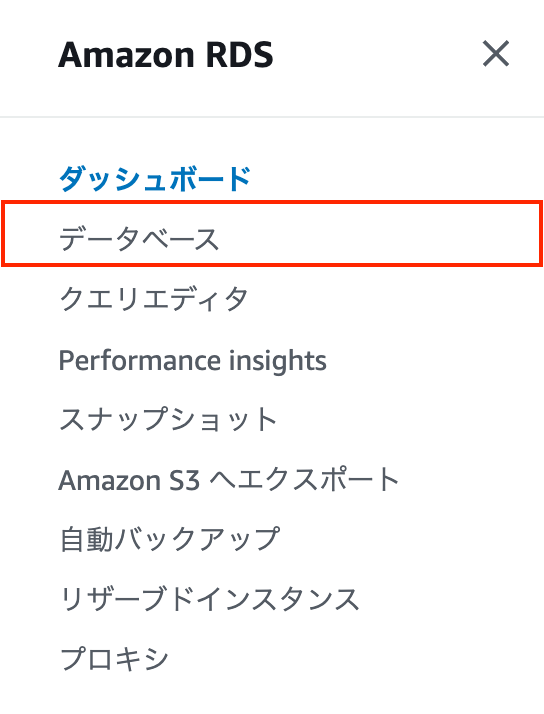 AssemblyLineの確認(aws-api-backend)手順