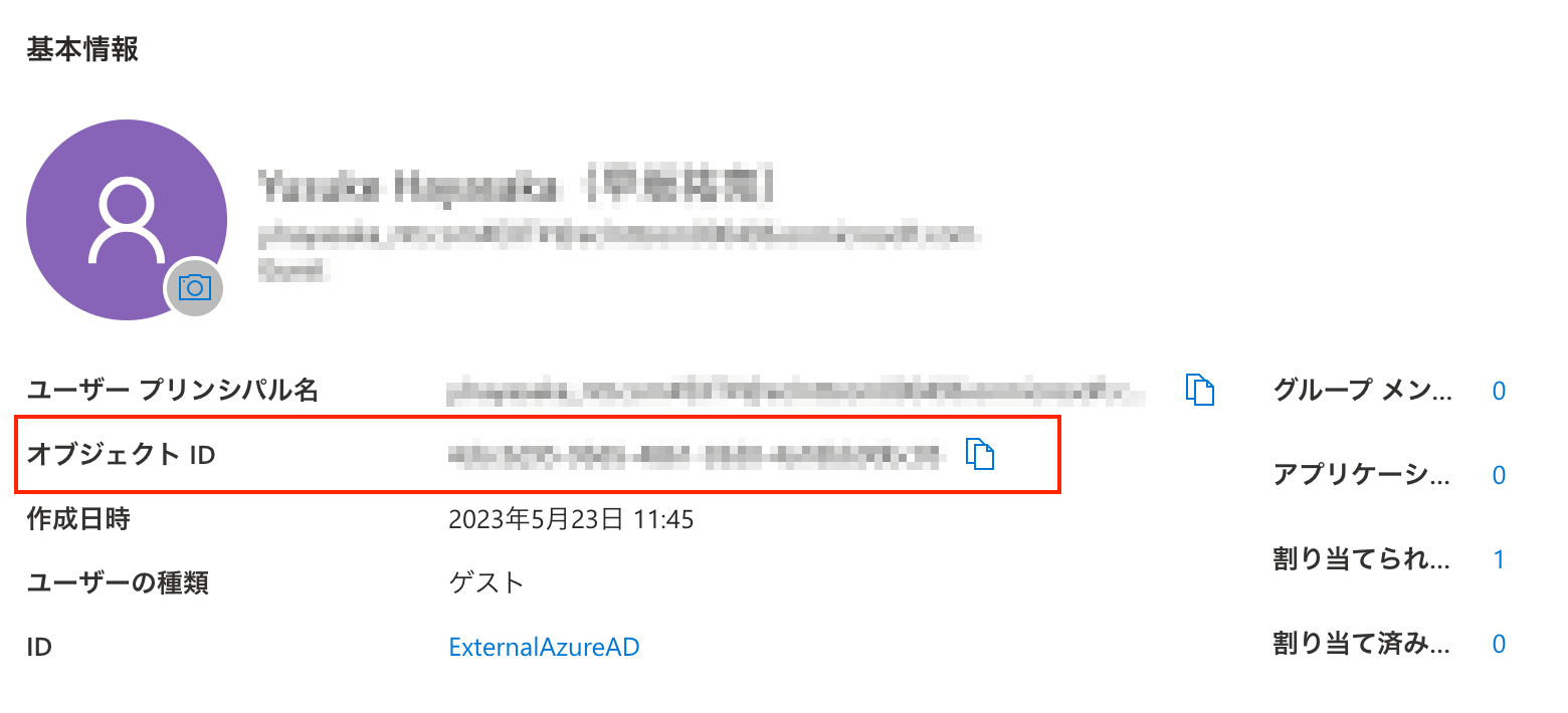 Deployment Configの登録(azure-shared-infra)手順